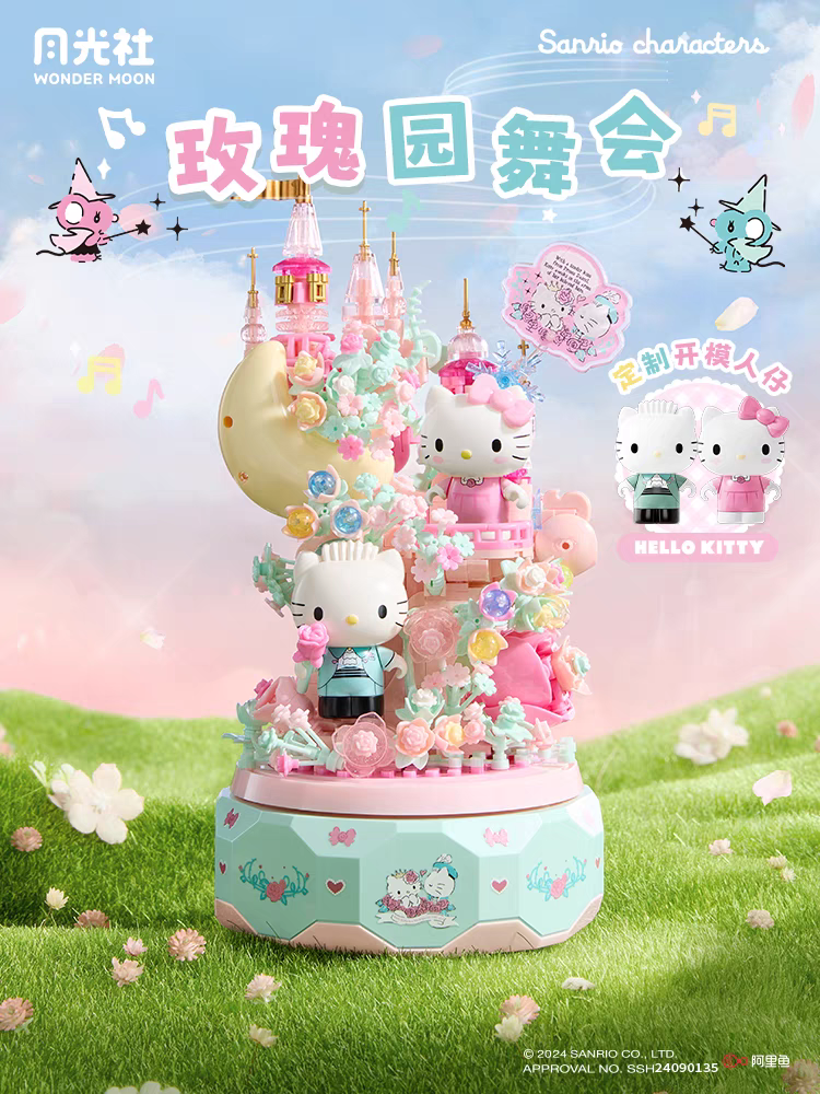 Kids Toys Supplier - Sanrio Hello Kitty Gemini DIY Music