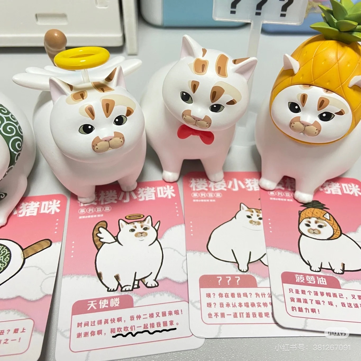 Kawaii Lou Lou Xiao Zhu Mi Bli - Xiaomi Kids Toys review and price